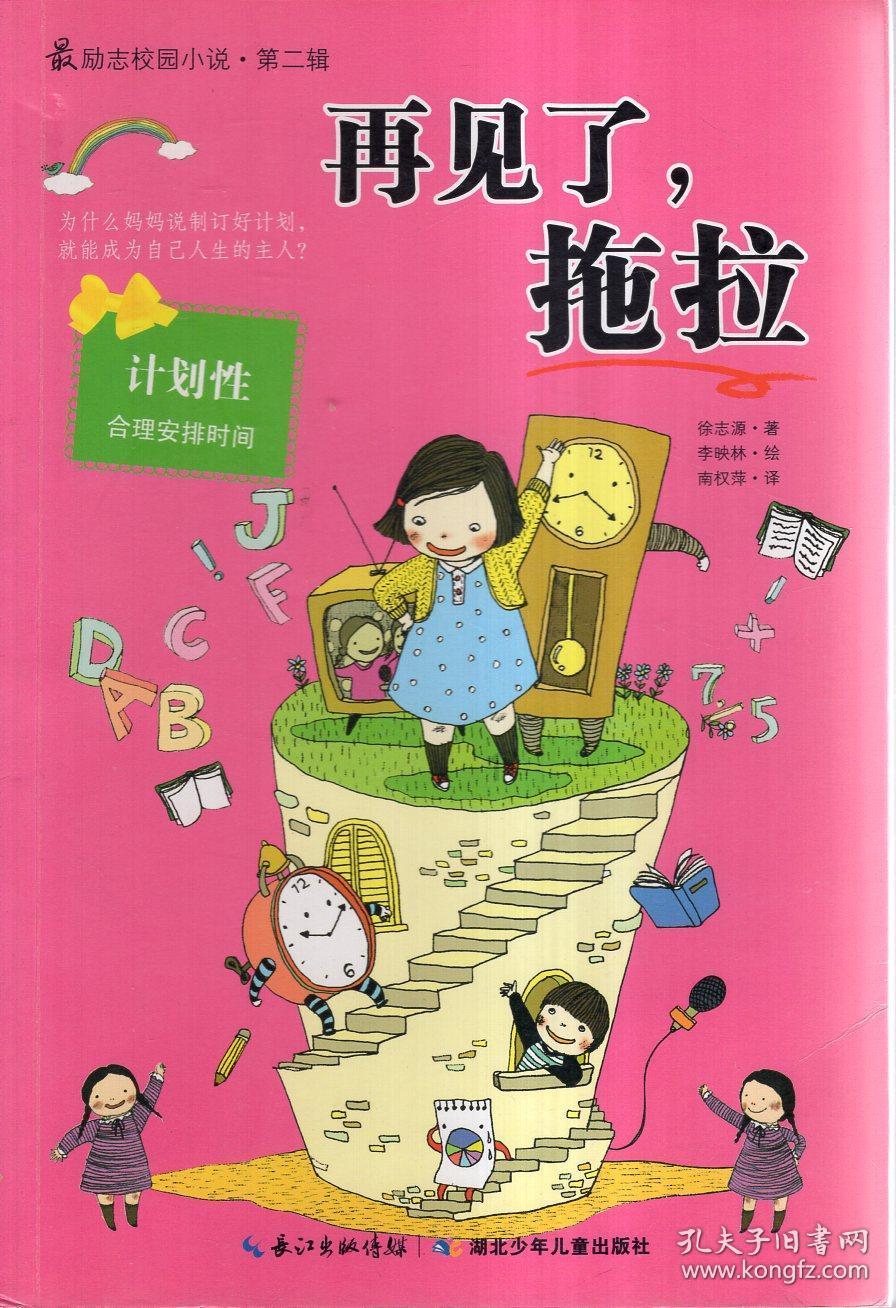 逗小猴开心系列173